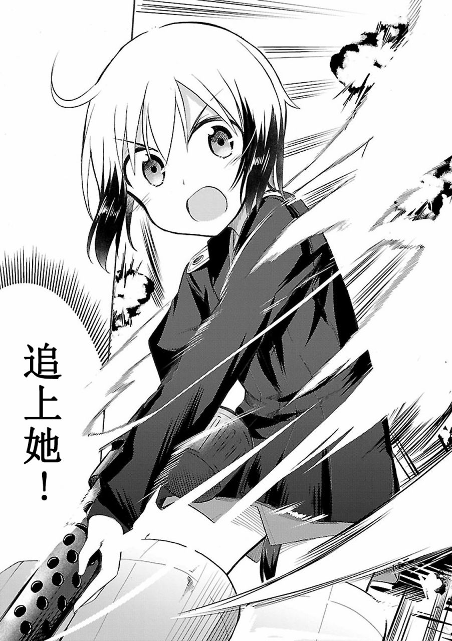 强袭魔女-艾莉卡·哈特曼1941韩漫全集-最终话无删减无遮挡章节图片 