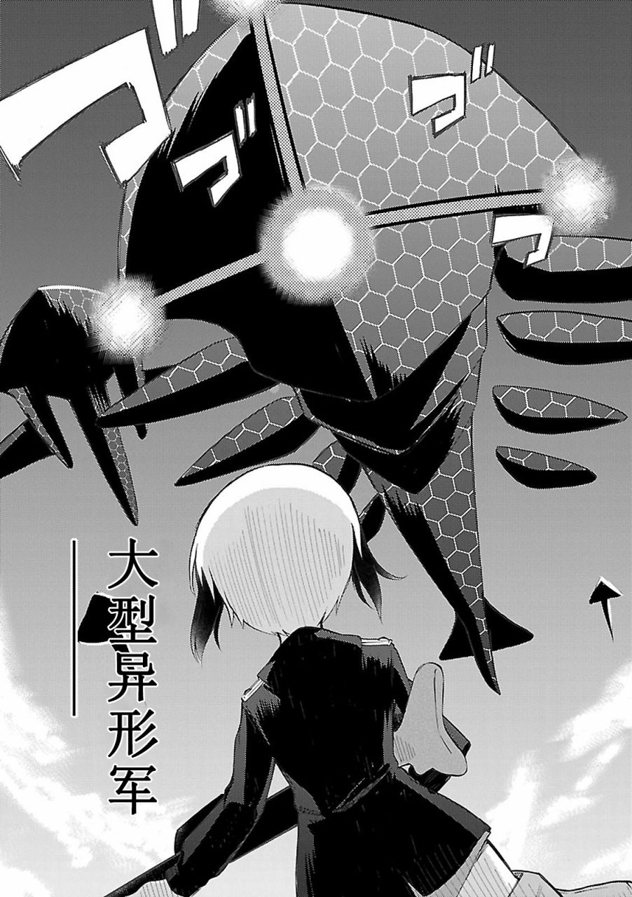 强袭魔女-艾莉卡·哈特曼1941韩漫全集-最终话无删减无遮挡章节图片 