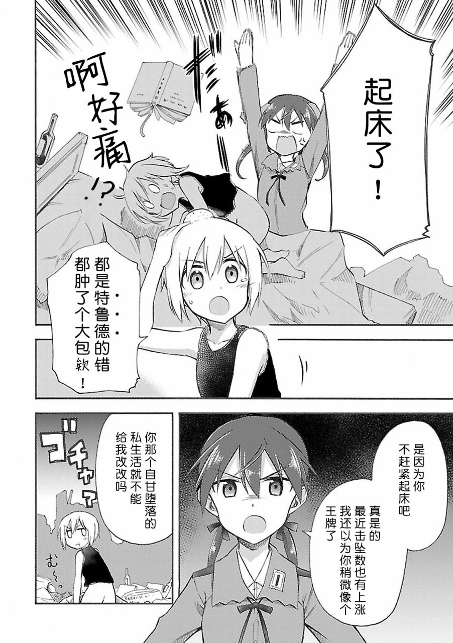 强袭魔女-艾莉卡·哈特曼1941韩漫全集-最终话无删减无遮挡章节图片 