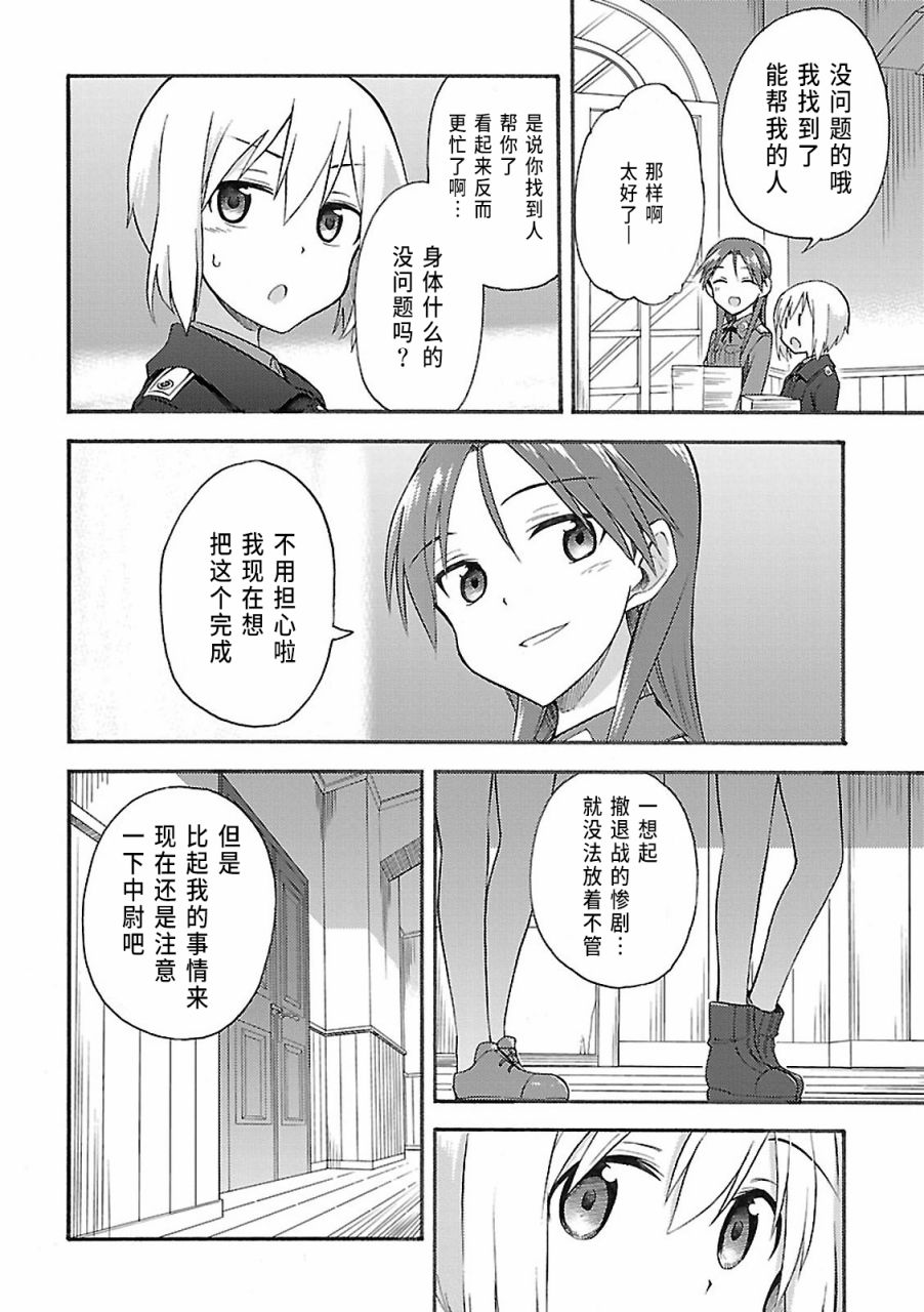 强袭魔女-艾莉卡·哈特曼1941韩漫全集-第01话无删减无遮挡章节图片 