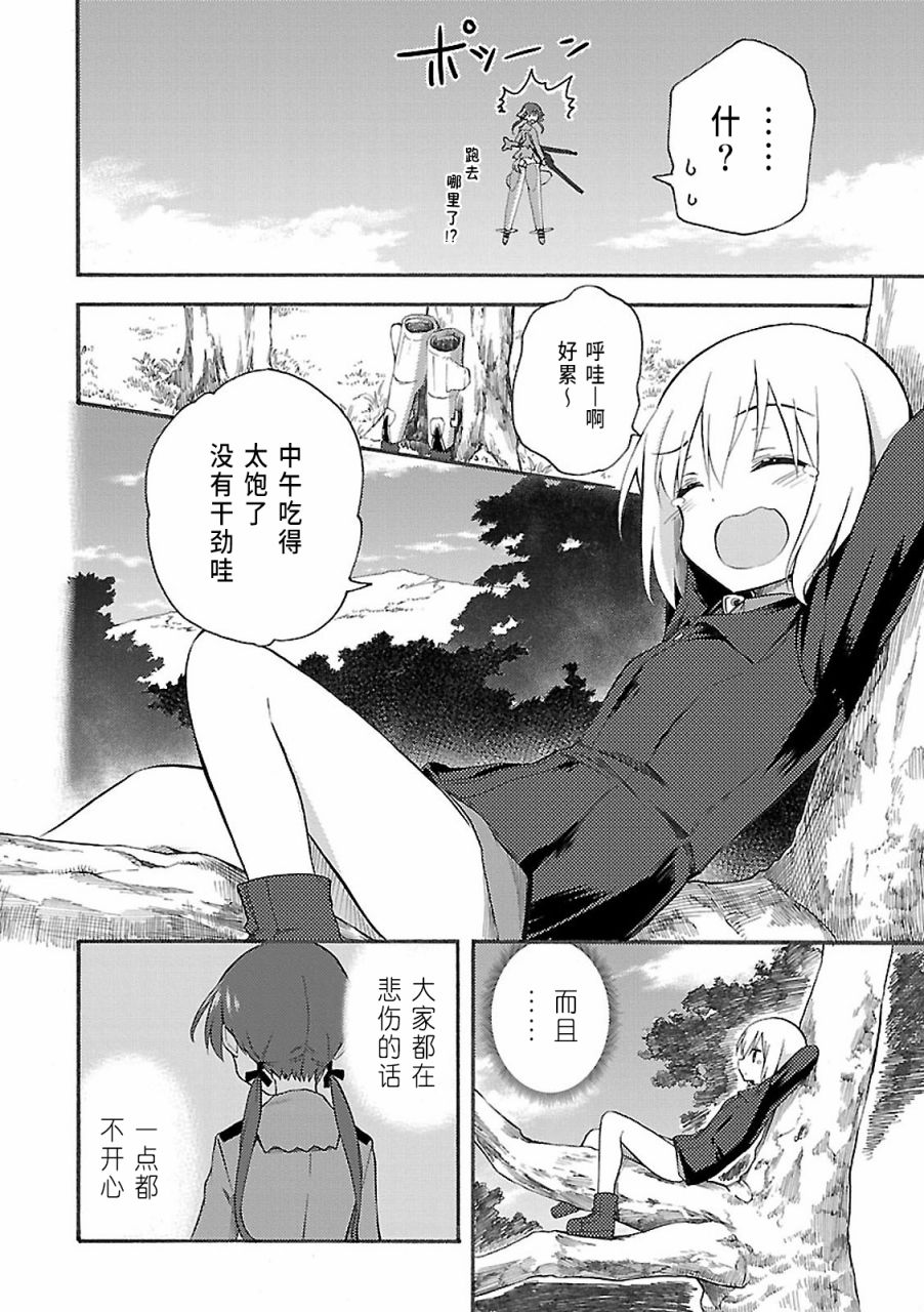强袭魔女-艾莉卡·哈特曼1941韩漫全集-第01话无删减无遮挡章节图片 