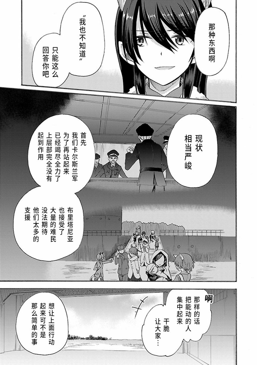强袭魔女-艾莉卡·哈特曼1941韩漫全集-第02话无删减无遮挡章节图片 