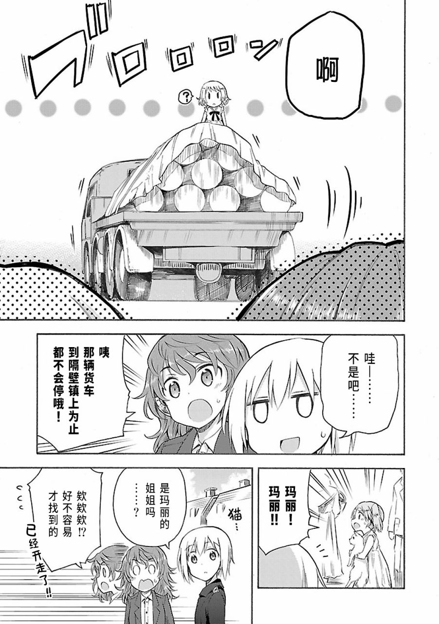 强袭魔女-艾莉卡·哈特曼1941韩漫全集-第03话无删减无遮挡章节图片 