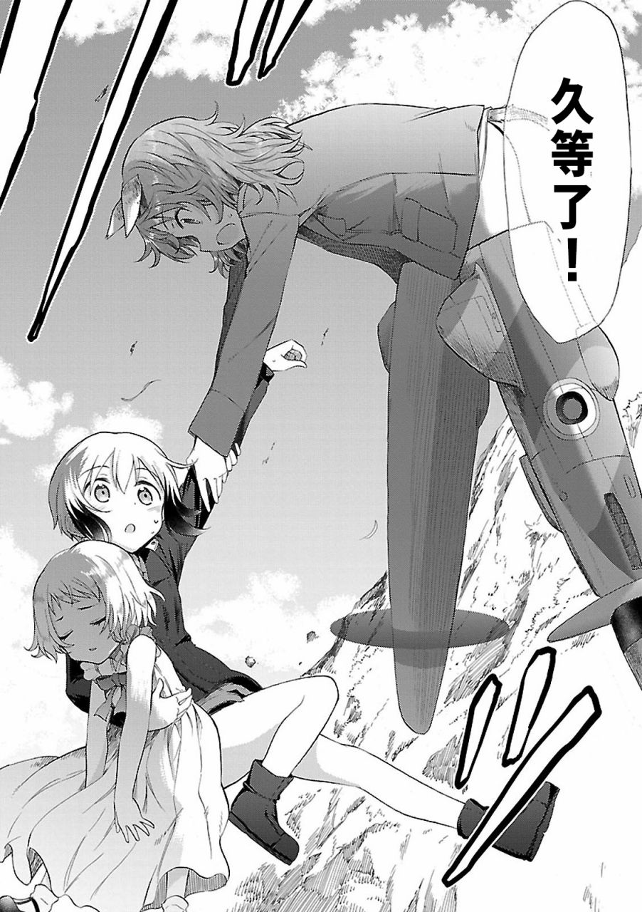 强袭魔女-艾莉卡·哈特曼1941韩漫全集-第03话无删减无遮挡章节图片 