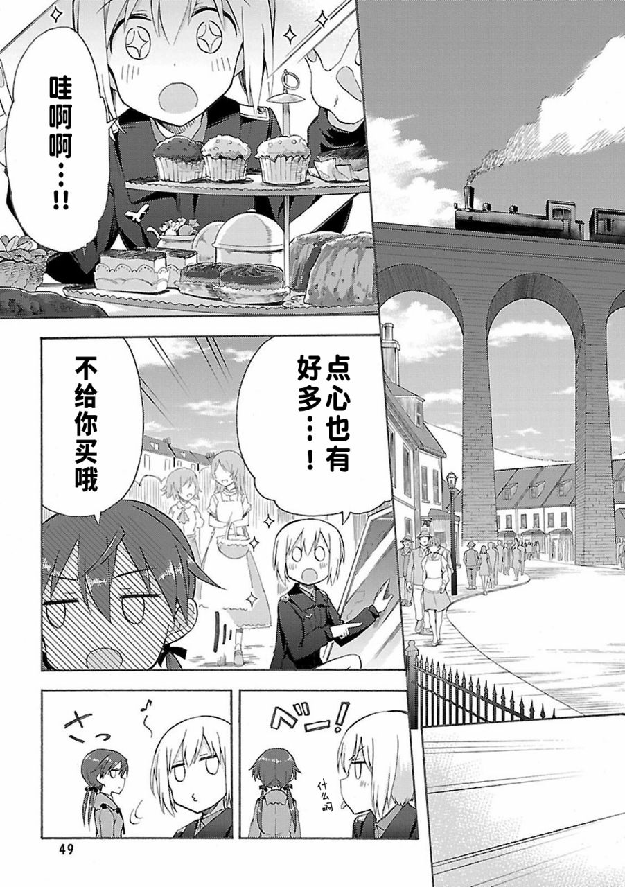 强袭魔女-艾莉卡·哈特曼1941韩漫全集-第03话无删减无遮挡章节图片 