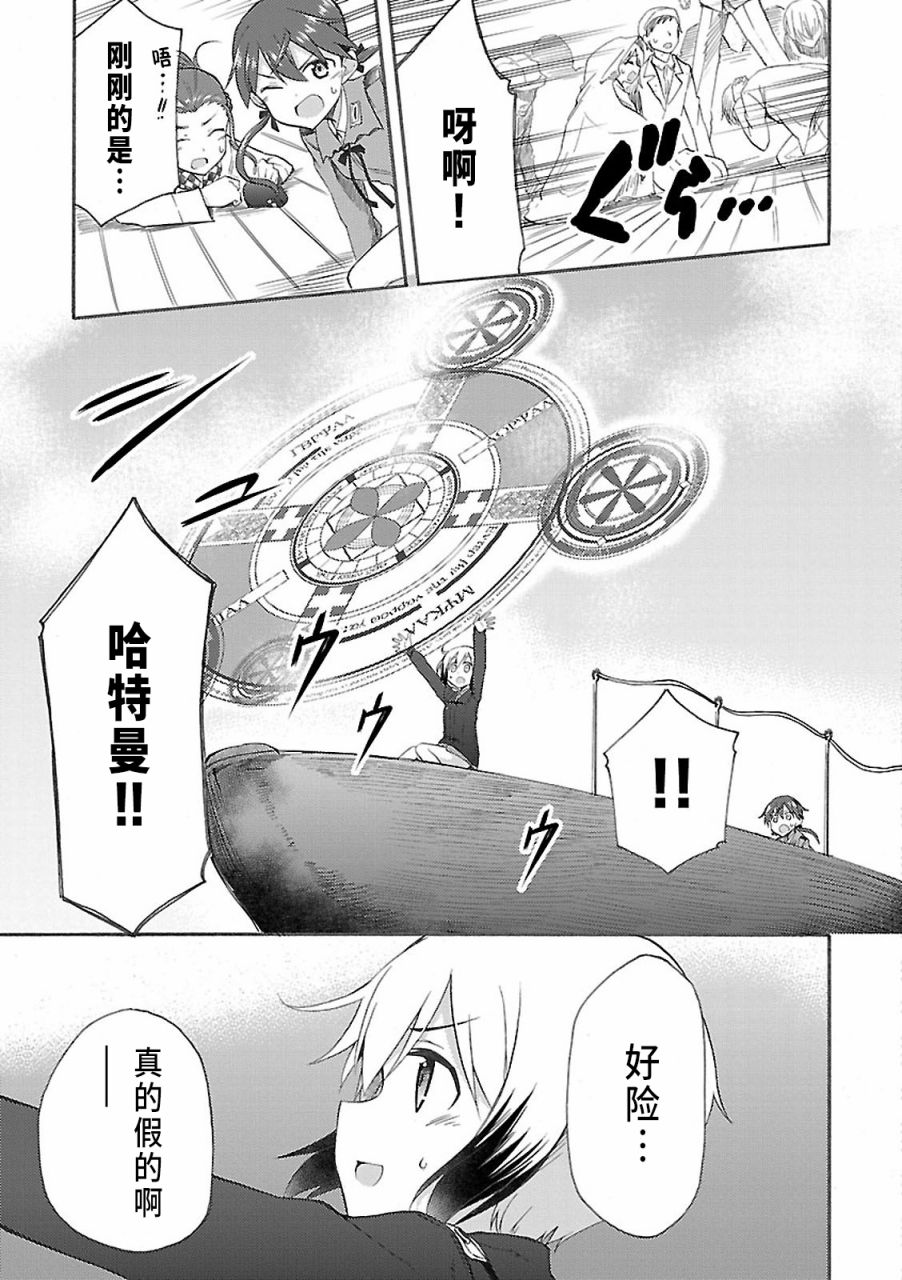 强袭魔女-艾莉卡·哈特曼1941韩漫全集-第04话无删减无遮挡章节图片 