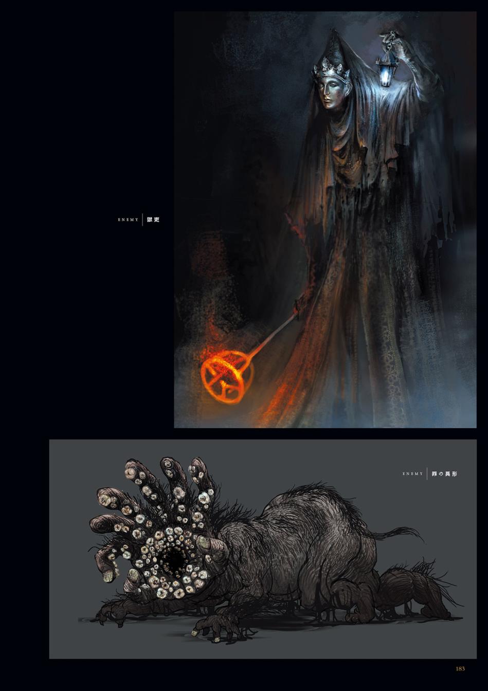 《黑暗之魂3》完全公式设定集韩漫全集-全一卷无删减无遮挡章节图片 