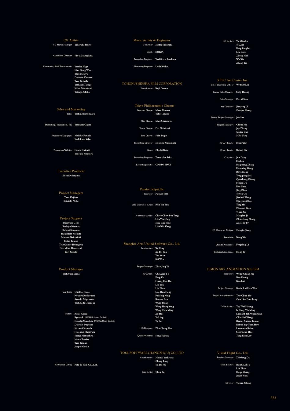 《黑暗之魂3》完全公式设定集韩漫全集-全一卷无删减无遮挡章节图片 