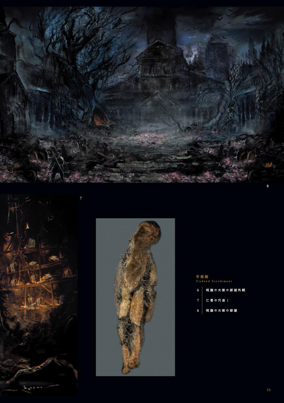《黑暗之魂3》完全公式设定集韩漫全集-全一卷无删减无遮挡章节图片 