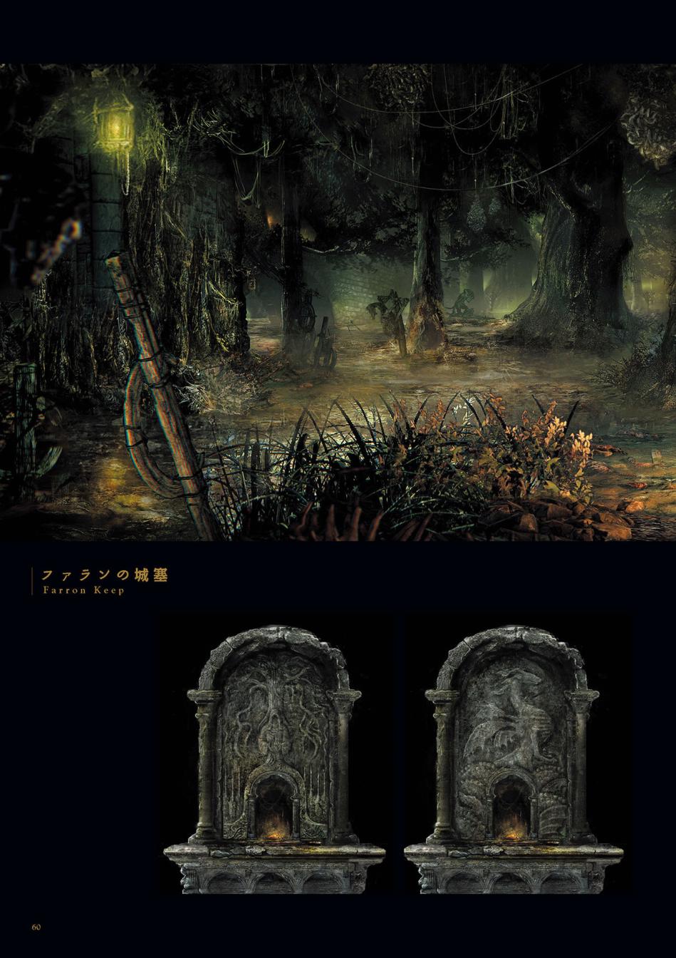 《黑暗之魂3》完全公式设定集韩漫全集-全一卷无删减无遮挡章节图片 