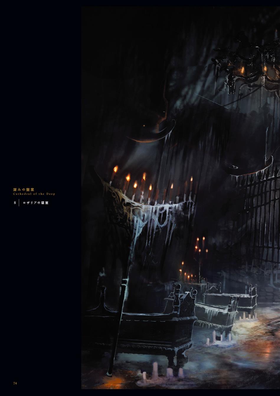 《黑暗之魂3》完全公式设定集韩漫全集-全一卷无删减无遮挡章节图片 