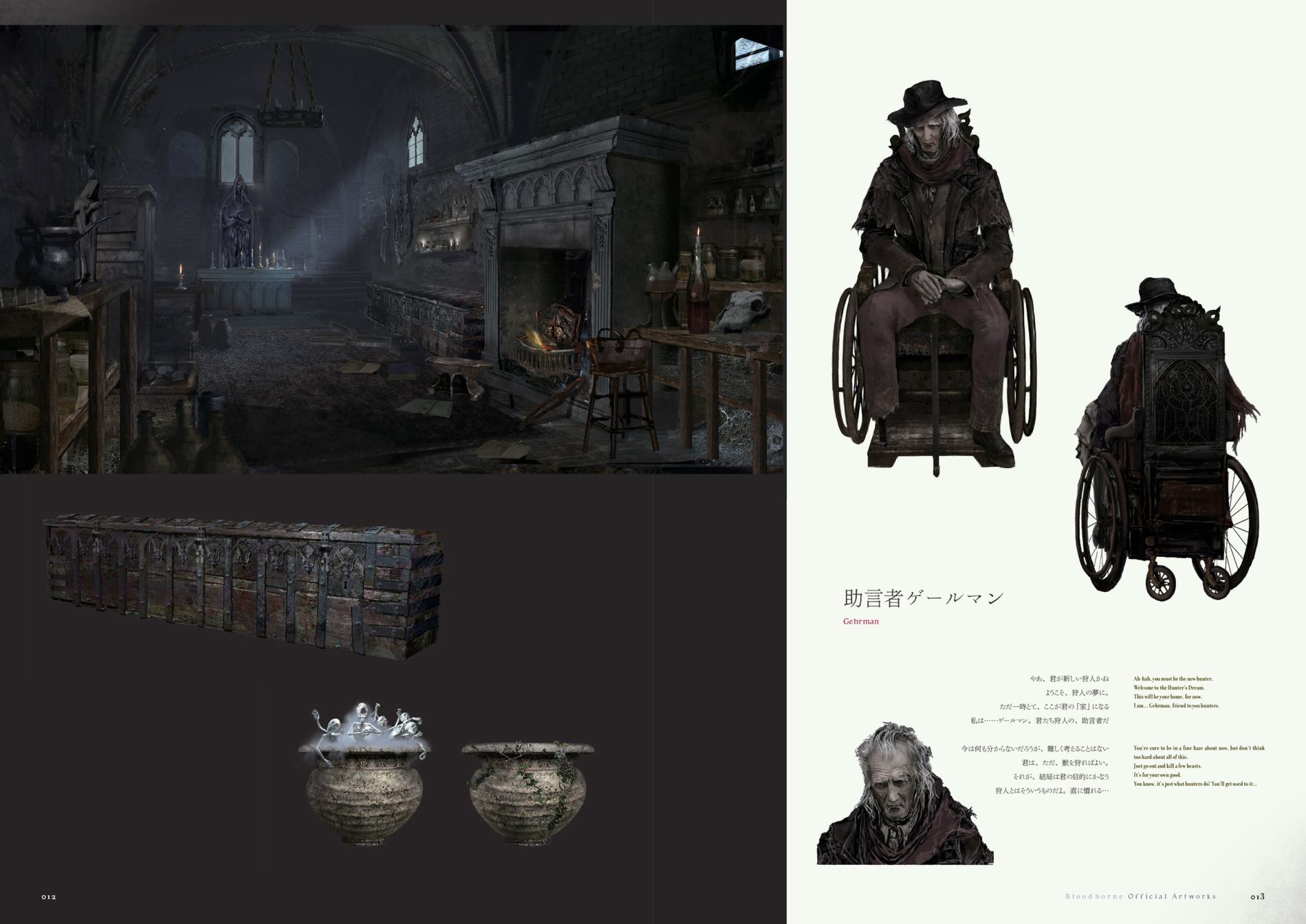 《血源》资料设定集韩漫全集-全一卷无删减无遮挡章节图片 