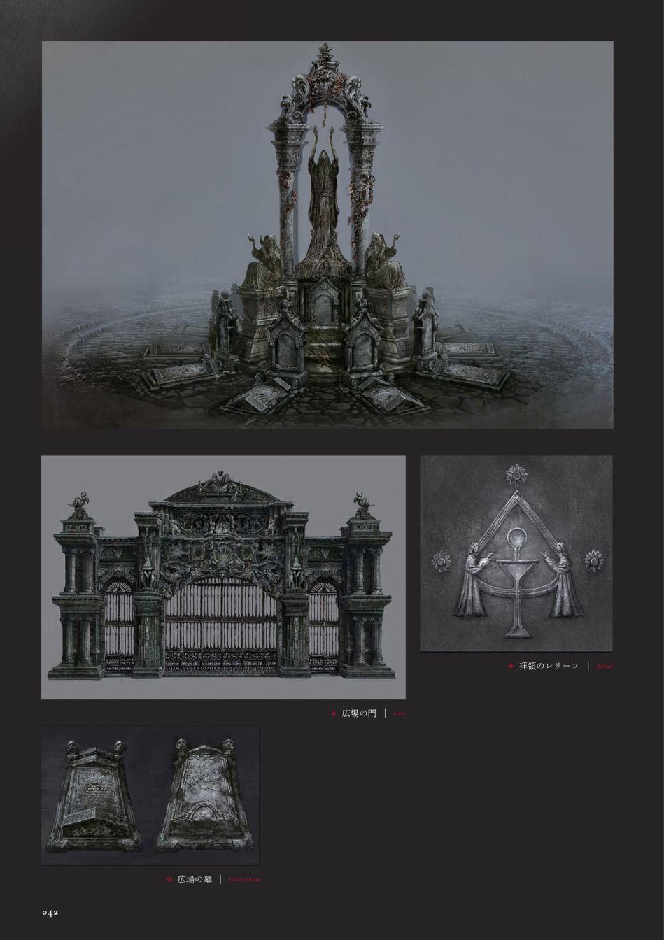 《血源》资料设定集韩漫全集-全一卷无删减无遮挡章节图片 