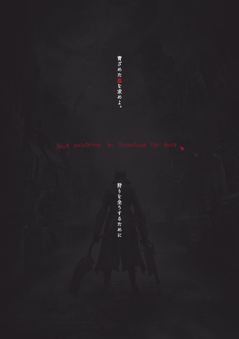 《血源》资料设定集韩漫全集-全一卷无删减无遮挡章节图片 