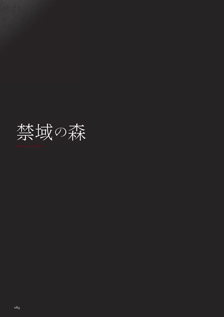 《血源》资料设定集韩漫全集-全一卷无删减无遮挡章节图片 