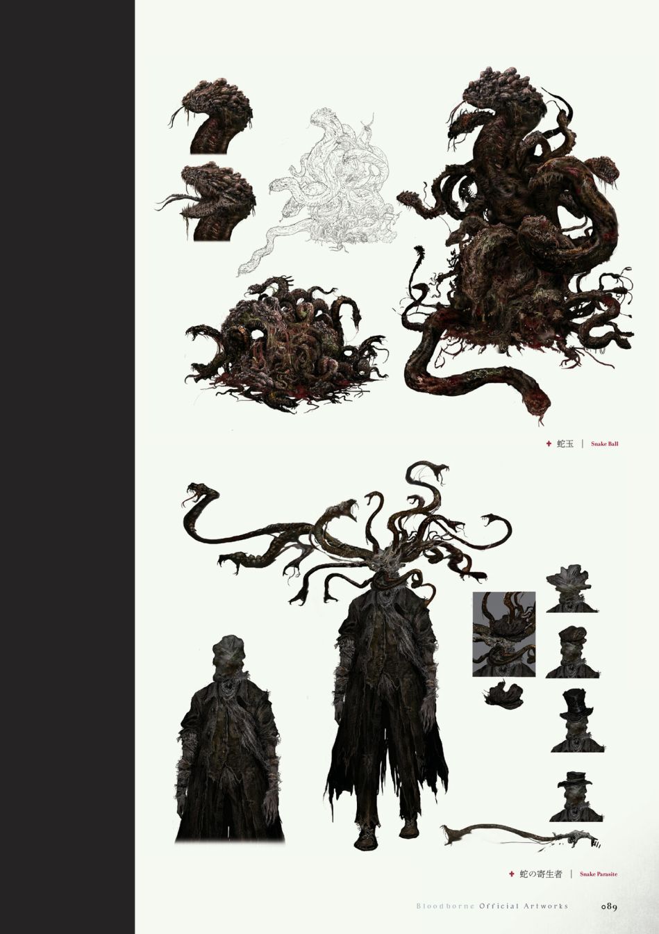 《血源》资料设定集韩漫全集-全一卷无删减无遮挡章节图片 
