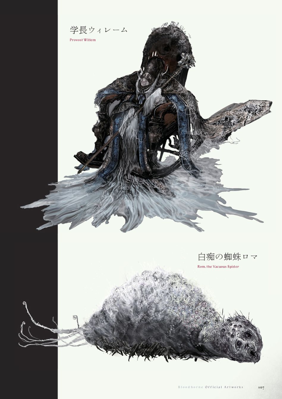 《血源》资料设定集韩漫全集-全一卷无删减无遮挡章节图片 