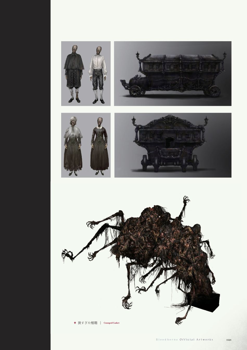 《血源》资料设定集韩漫全集-全一卷无删减无遮挡章节图片 