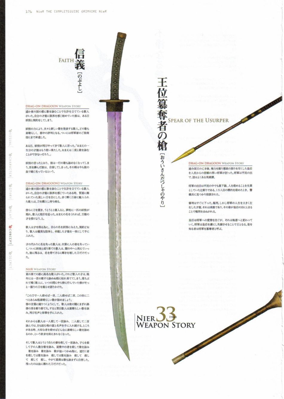 《尼尔：完全形态/伪装者》资料设定集韩漫全集-全一卷无删减无遮挡章节图片 