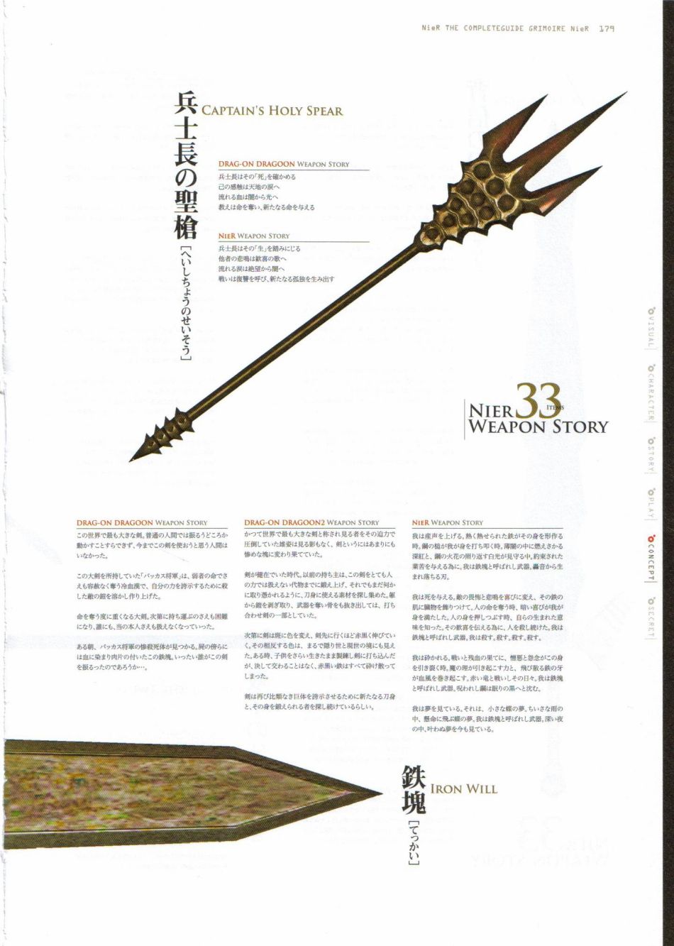 《尼尔：完全形态/伪装者》资料设定集韩漫全集-全一卷无删减无遮挡章节图片 