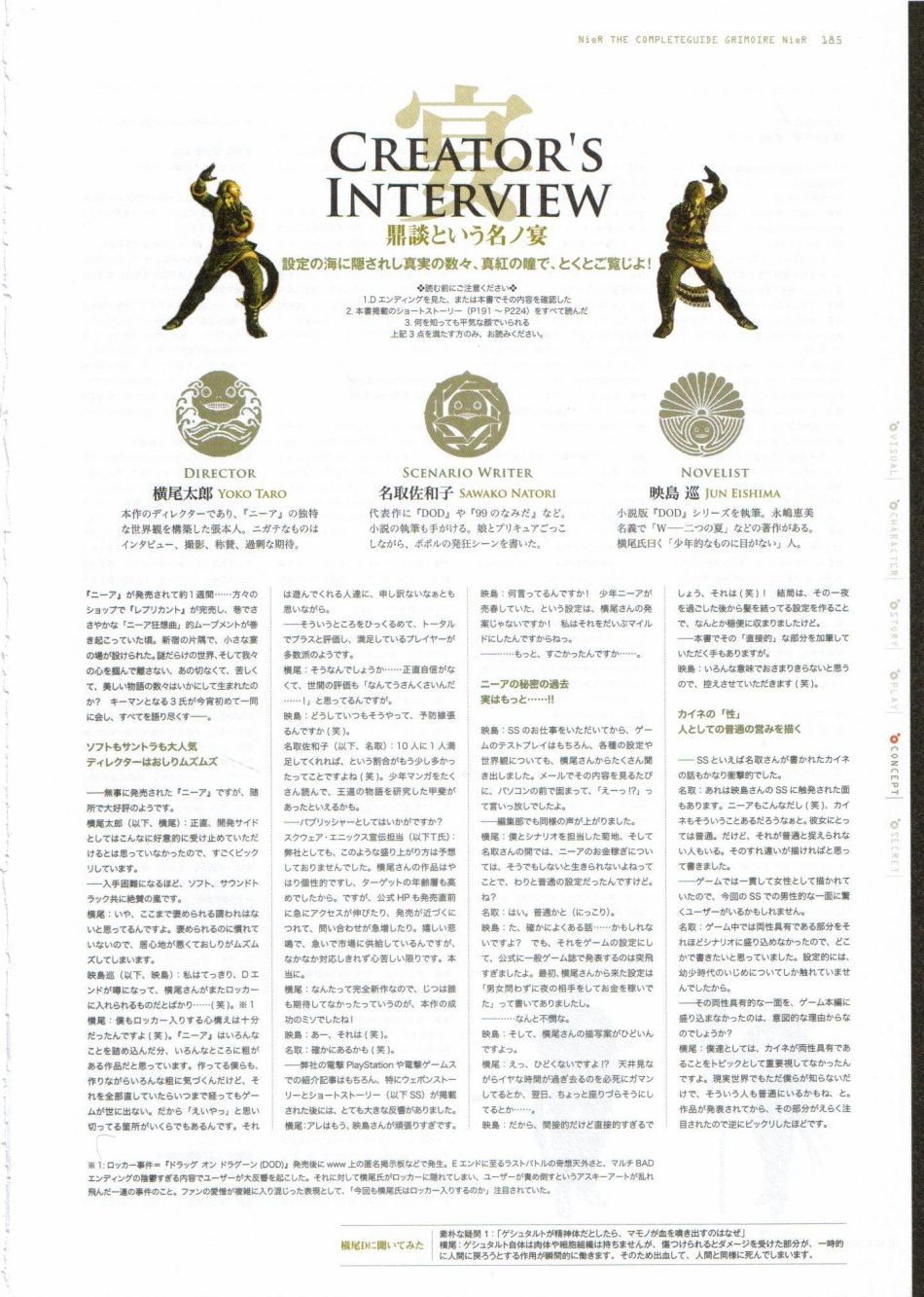 《尼尔：完全形态/伪装者》资料设定集韩漫全集-全一卷无删减无遮挡章节图片 