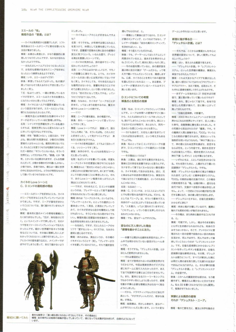 《尼尔：完全形态/伪装者》资料设定集韩漫全集-全一卷无删减无遮挡章节图片 