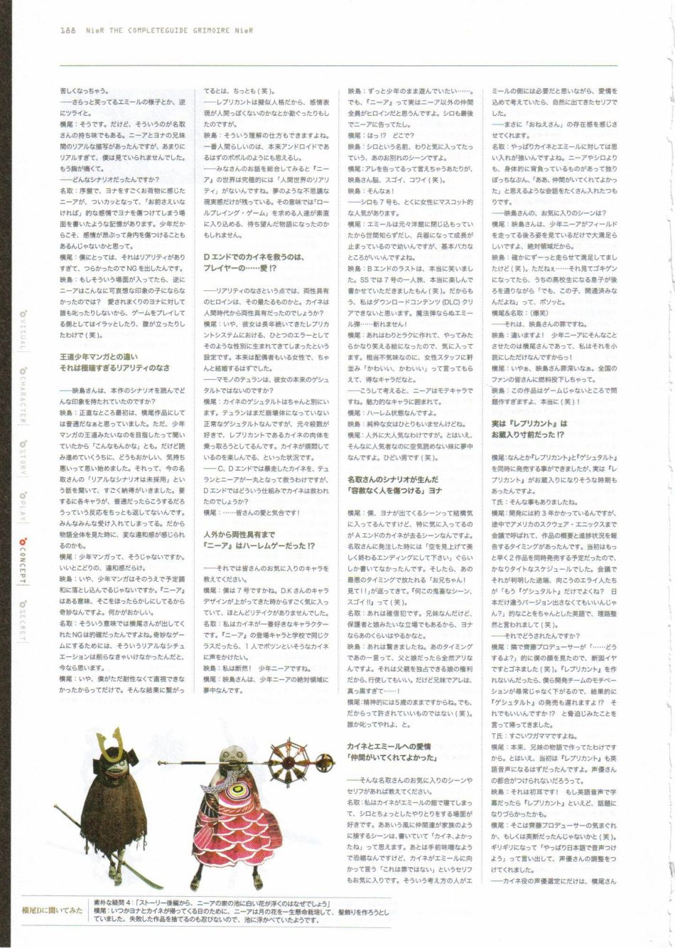 《尼尔：完全形态/伪装者》资料设定集韩漫全集-全一卷无删减无遮挡章节图片 