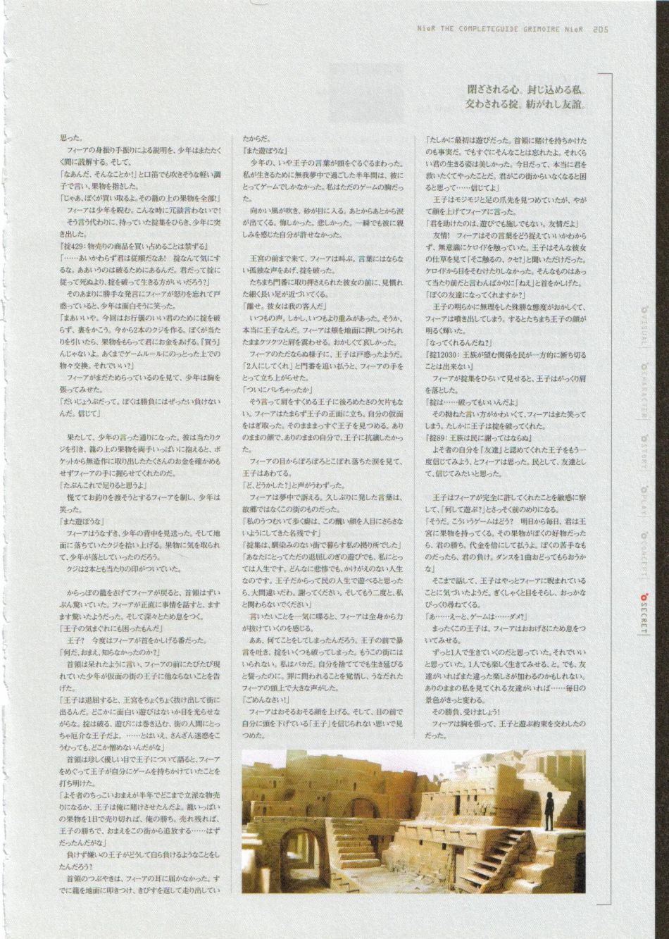 《尼尔：完全形态/伪装者》资料设定集韩漫全集-全一卷无删减无遮挡章节图片 