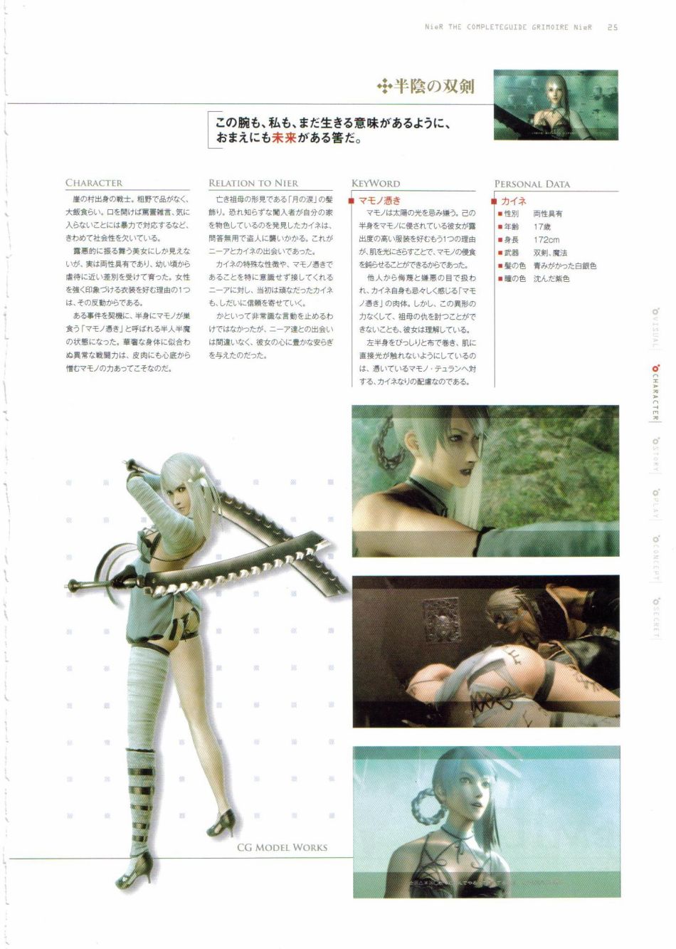 《尼尔：完全形态/伪装者》资料设定集韩漫全集-全一卷无删减无遮挡章节图片 