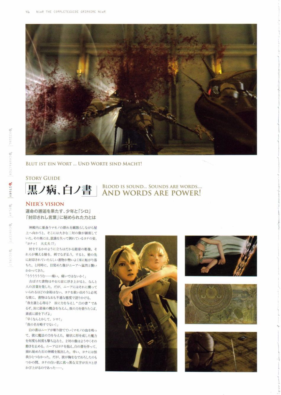 《尼尔：完全形态/伪装者》资料设定集韩漫全集-全一卷无删减无遮挡章节图片 