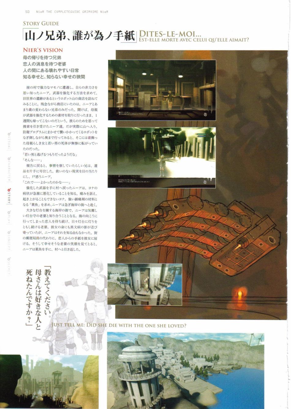 《尼尔：完全形态/伪装者》资料设定集韩漫全集-全一卷无删减无遮挡章节图片 