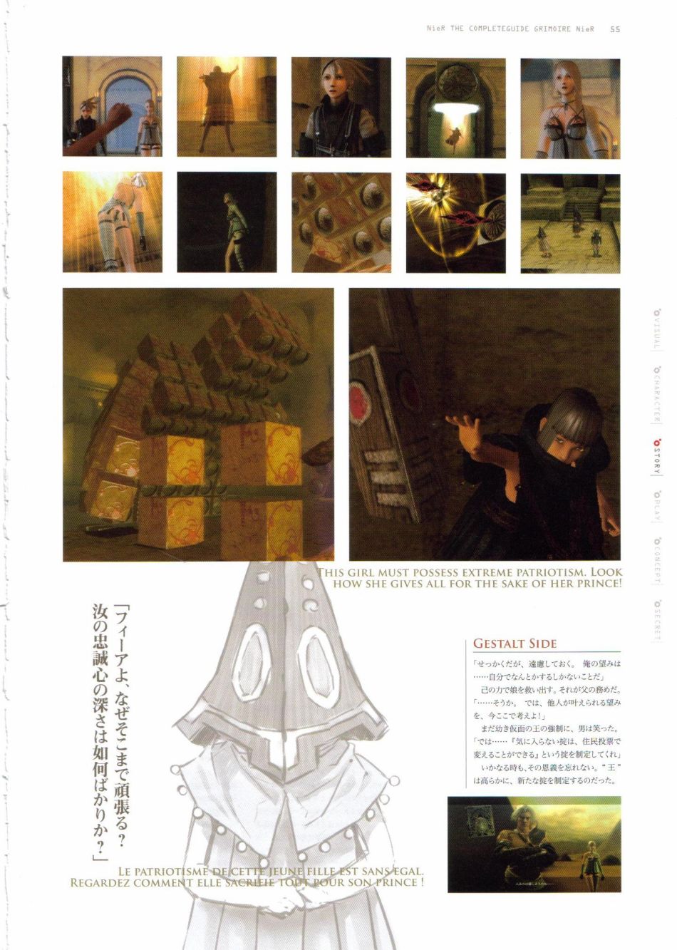 《尼尔：完全形态/伪装者》资料设定集韩漫全集-全一卷无删减无遮挡章节图片 