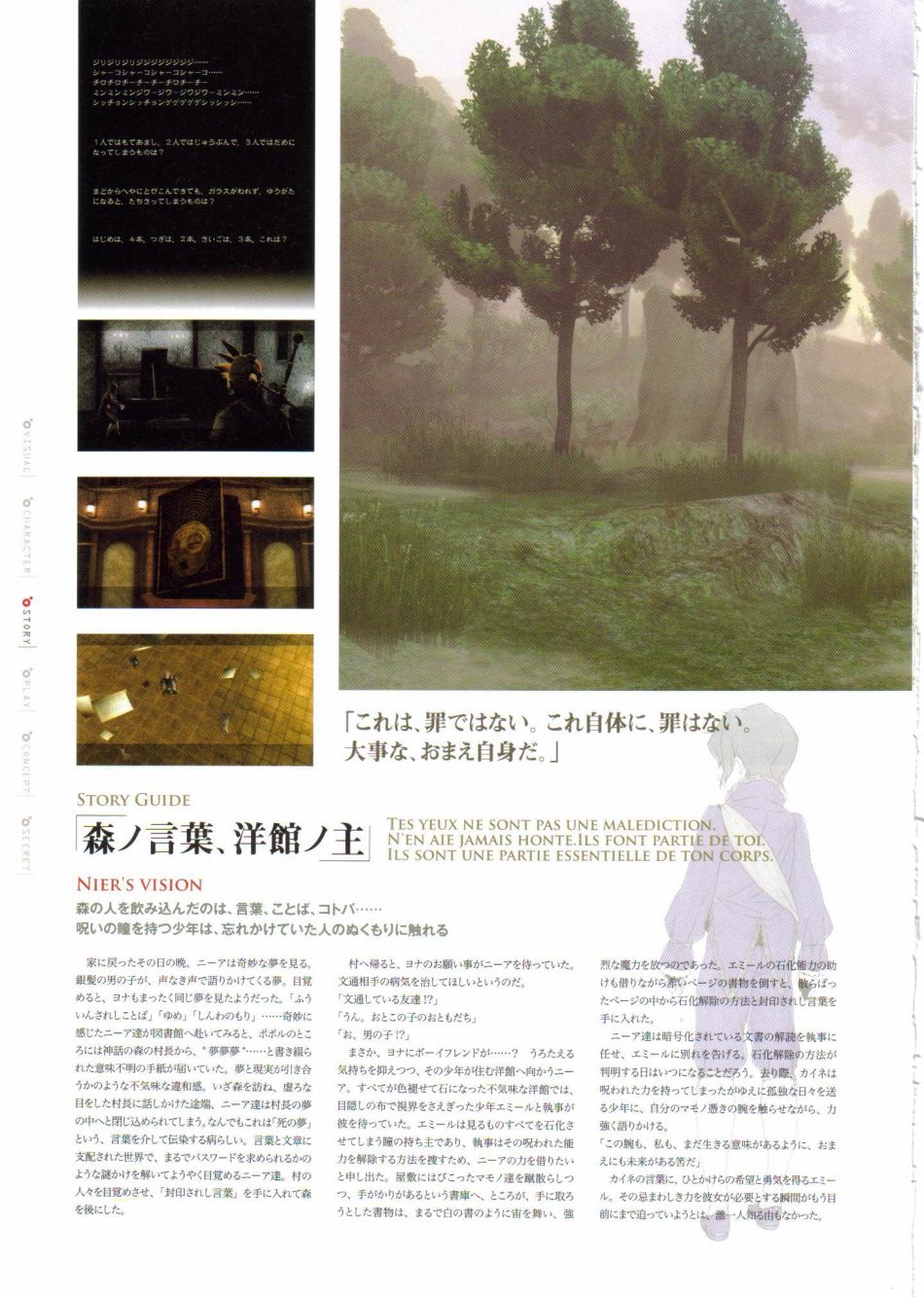 《尼尔：完全形态/伪装者》资料设定集韩漫全集-全一卷无删减无遮挡章节图片 