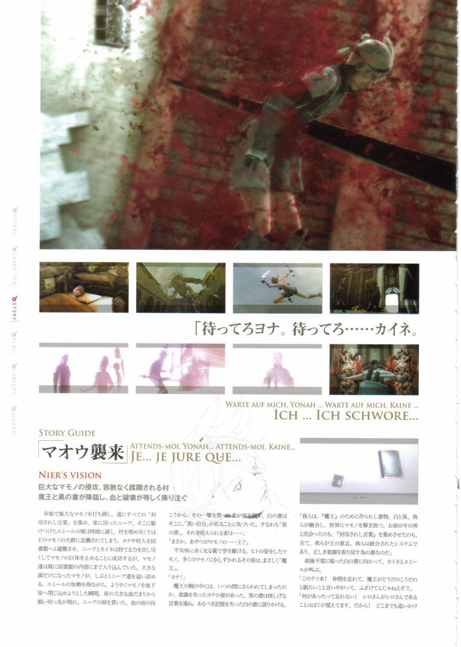 《尼尔：完全形态/伪装者》资料设定集韩漫全集-全一卷无删减无遮挡章节图片 