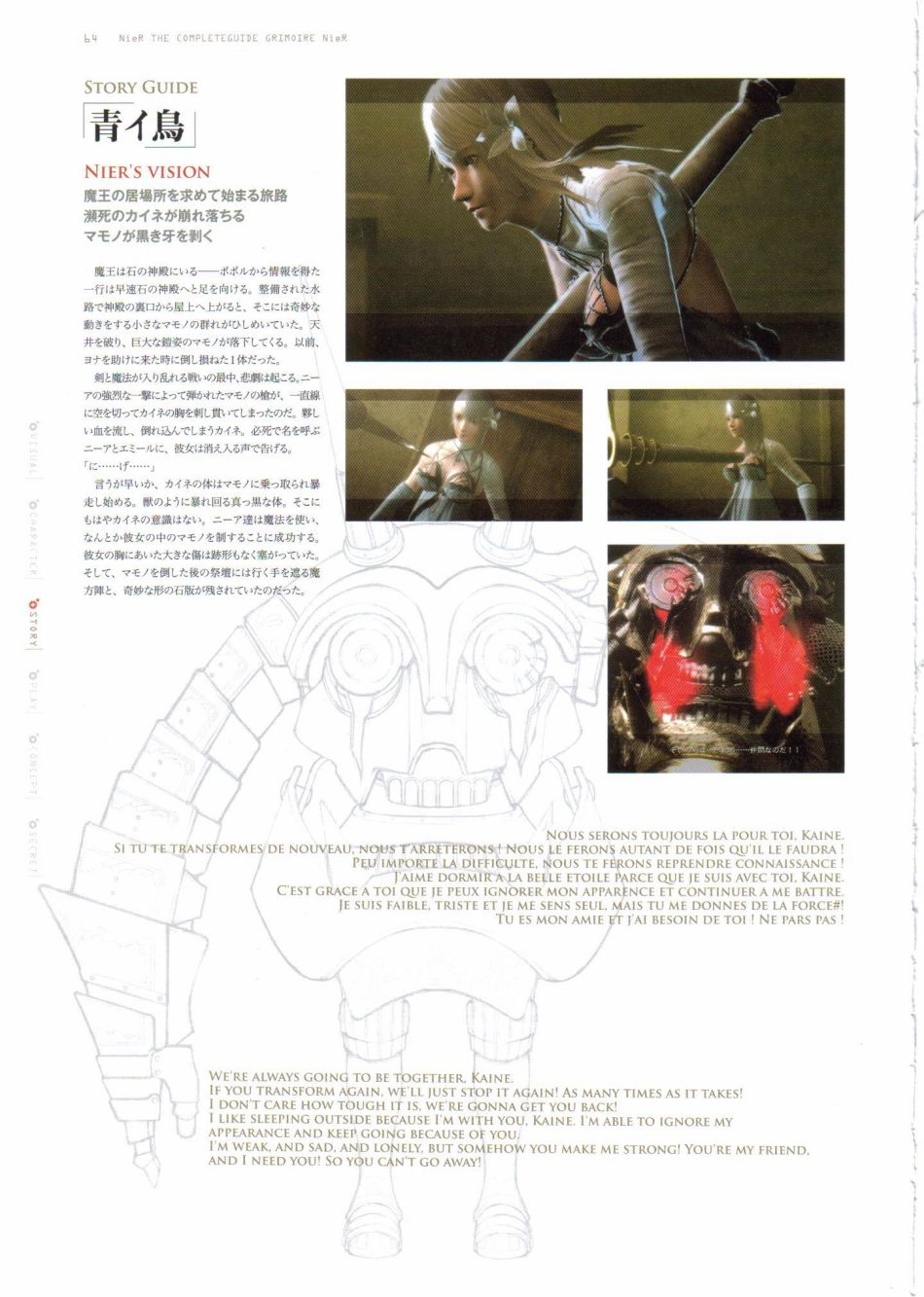 《尼尔：完全形态/伪装者》资料设定集韩漫全集-全一卷无删减无遮挡章节图片 