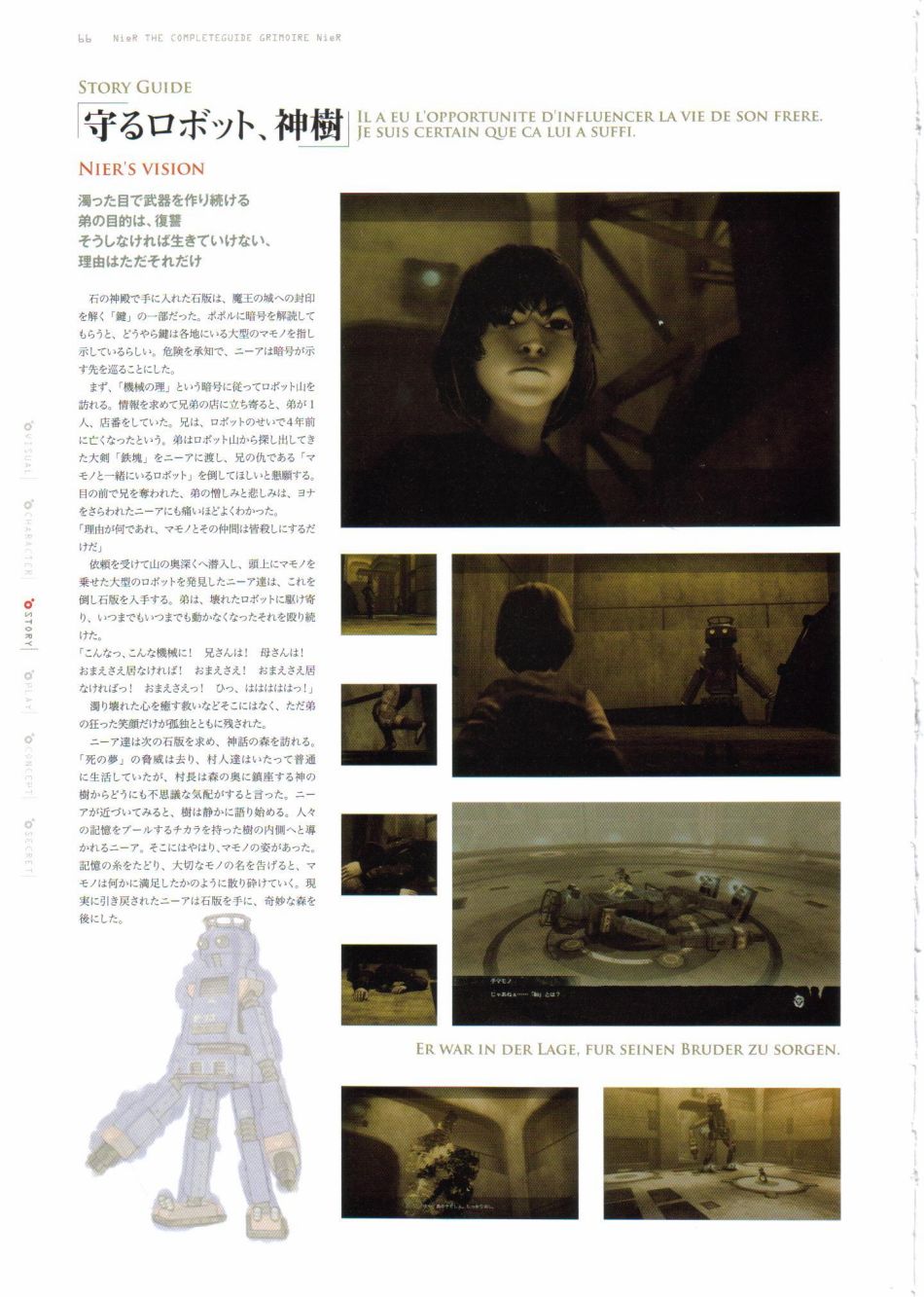 《尼尔：完全形态/伪装者》资料设定集韩漫全集-全一卷无删减无遮挡章节图片 
