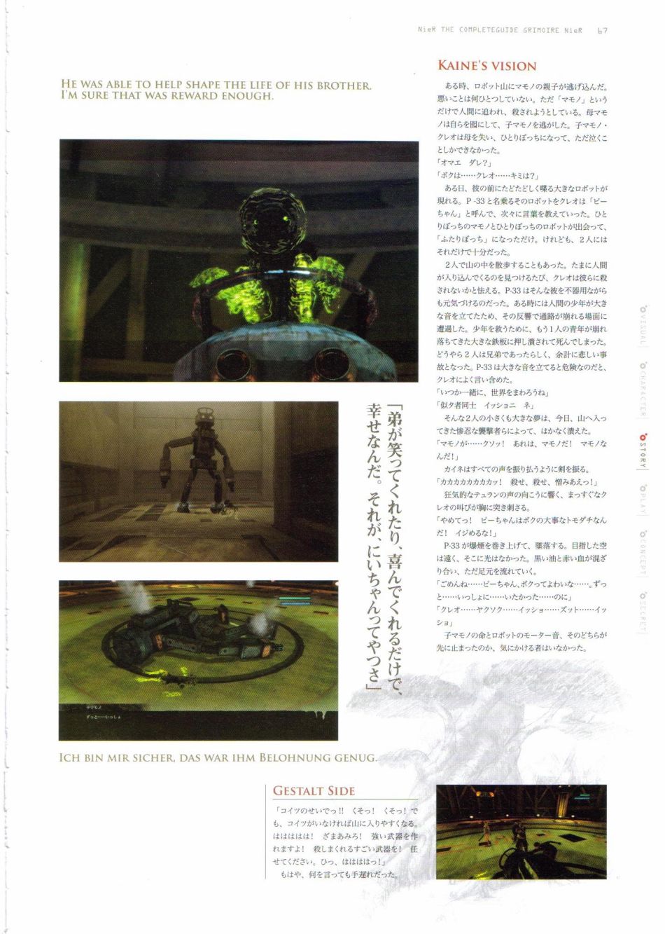 《尼尔：完全形态/伪装者》资料设定集韩漫全集-全一卷无删减无遮挡章节图片 