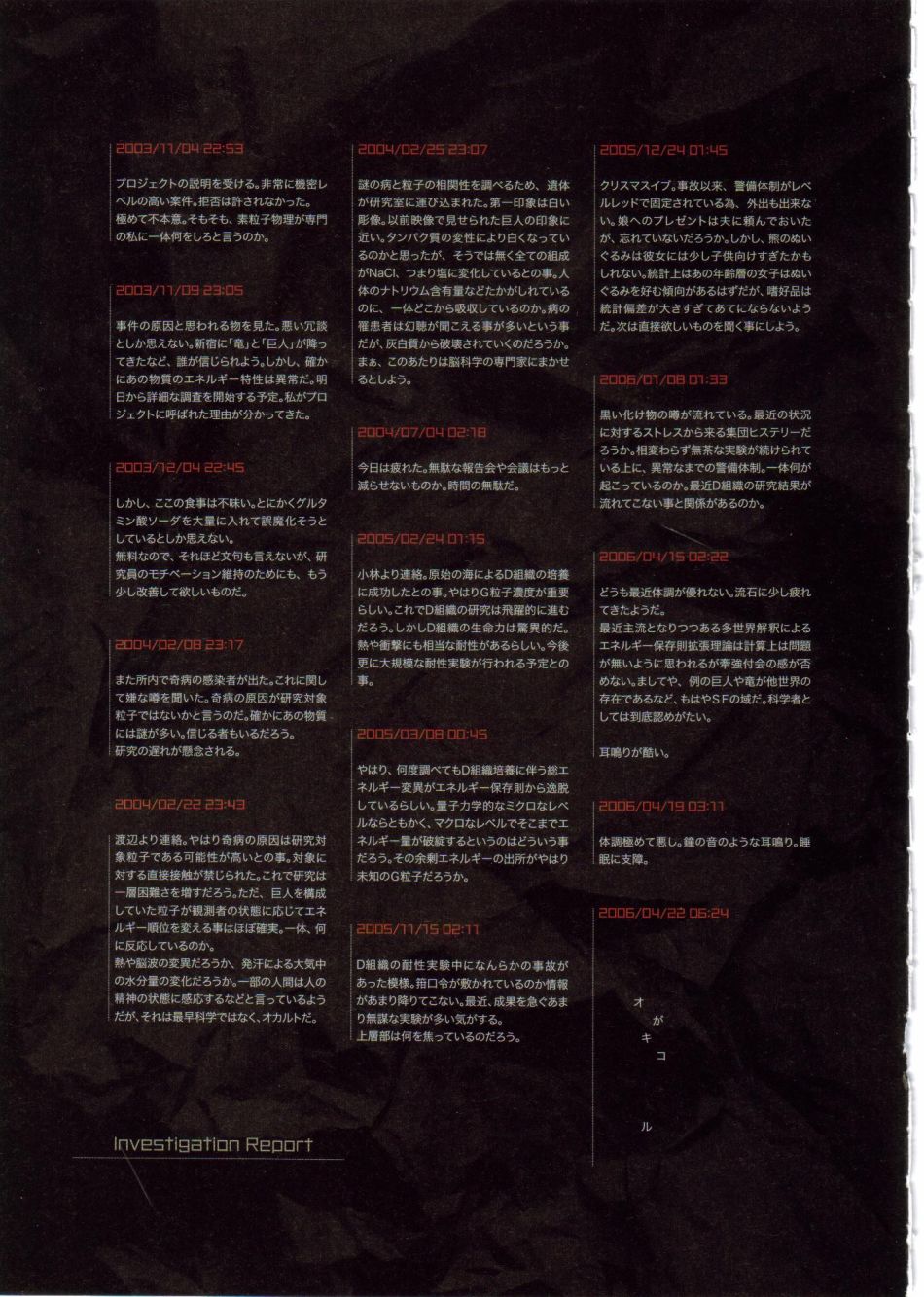 《尼尔：完全形态/伪装者》资料设定集韩漫全集-全一卷无删减无遮挡章节图片 