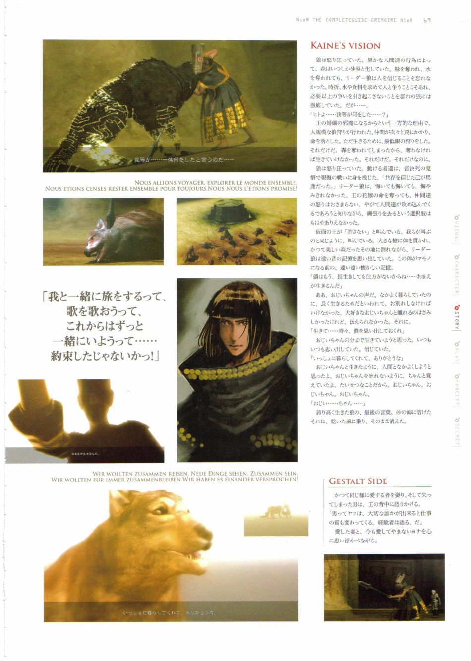《尼尔：完全形态/伪装者》资料设定集韩漫全集-全一卷无删减无遮挡章节图片 