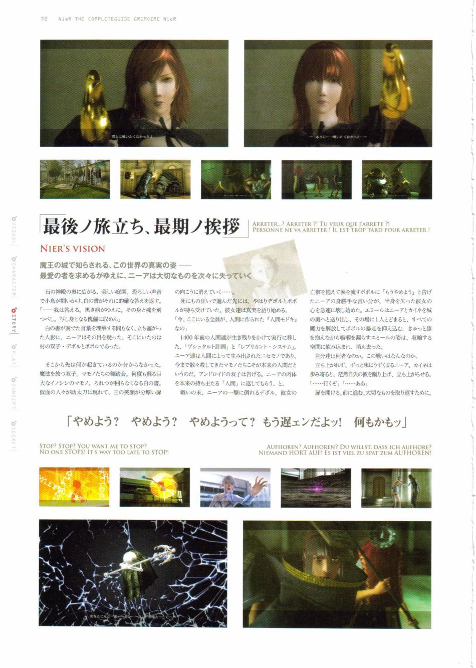 《尼尔：完全形态/伪装者》资料设定集韩漫全集-全一卷无删减无遮挡章节图片 