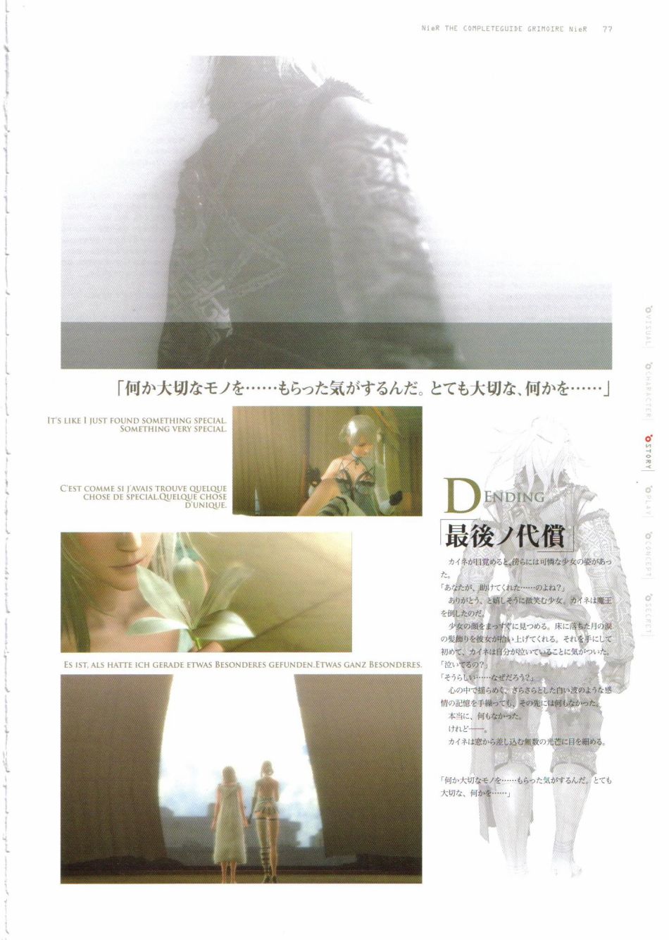 《尼尔：完全形态/伪装者》资料设定集韩漫全集-全一卷无删减无遮挡章节图片 