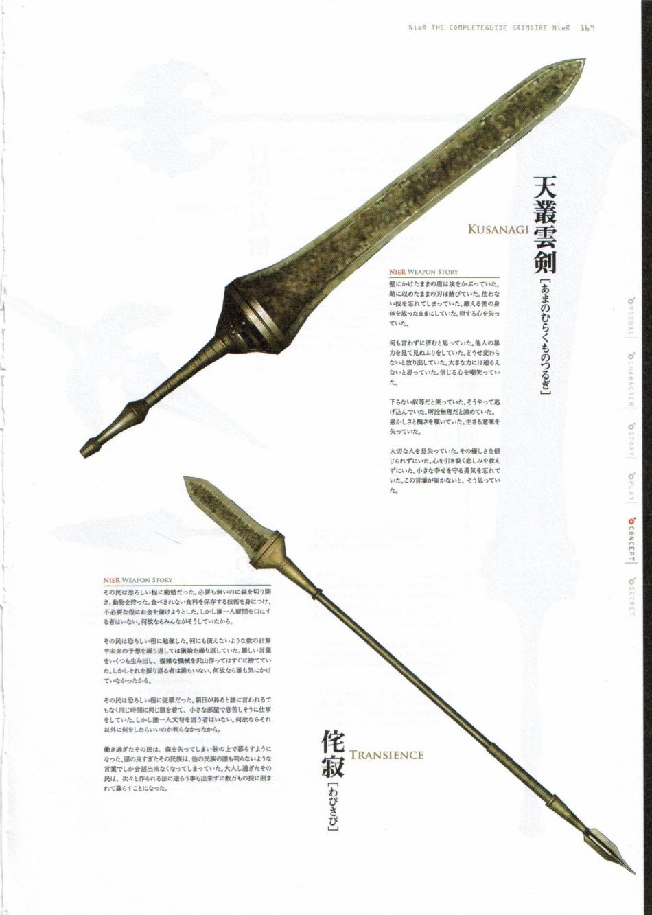 《尼尔：完全形态/伪装者》资料设定集韩漫全集-全一卷无删减无遮挡章节图片 