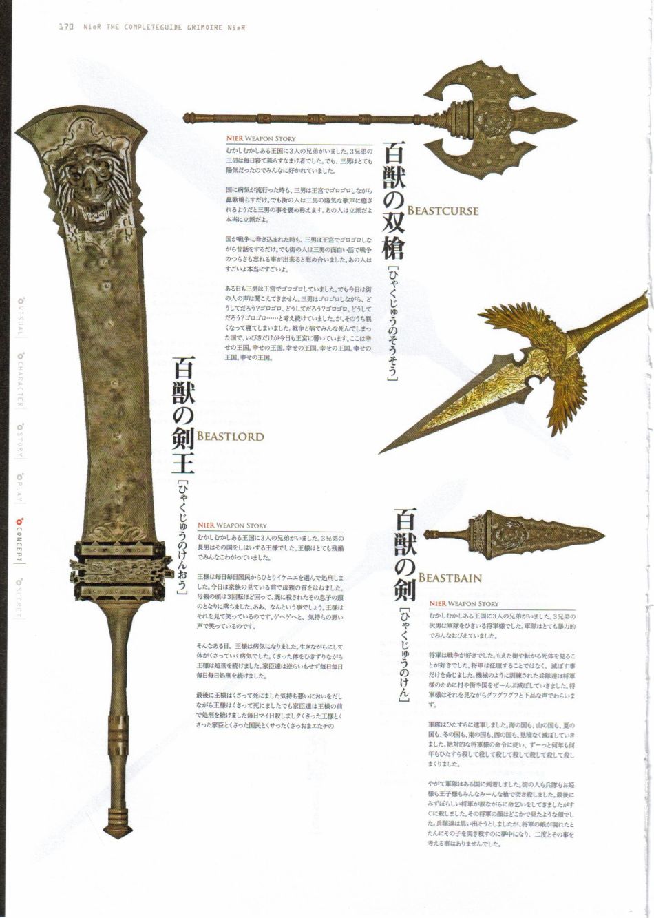 《尼尔：完全形态/伪装者》资料设定集韩漫全集-全一卷无删减无遮挡章节图片 