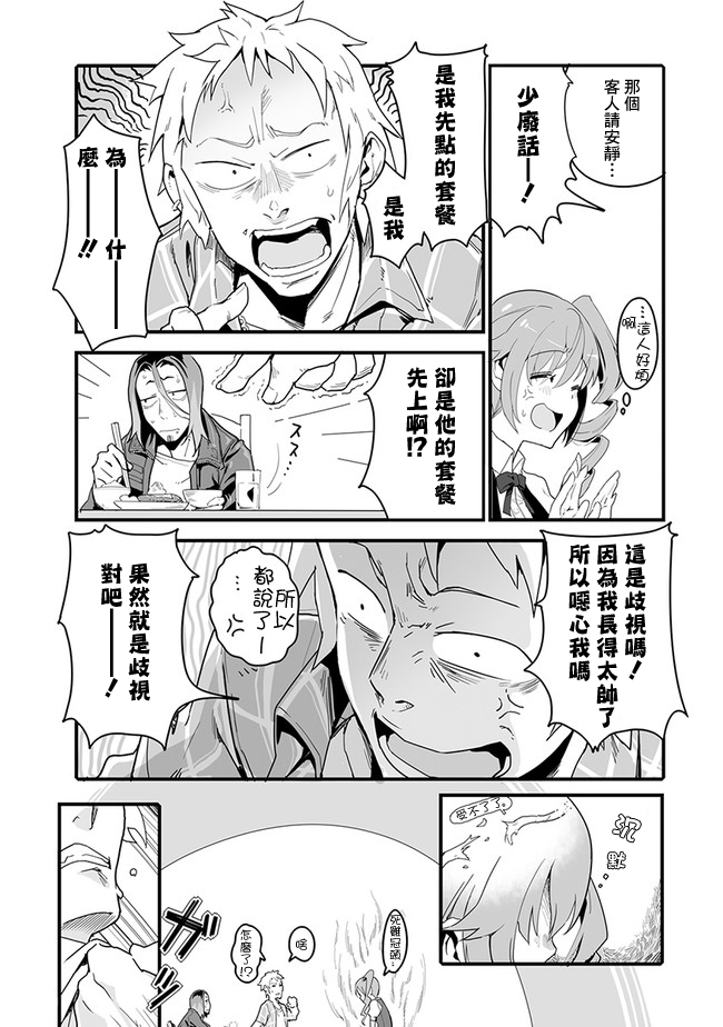 疯狂厨房韩漫全集-第01话无删减无遮挡章节图片 