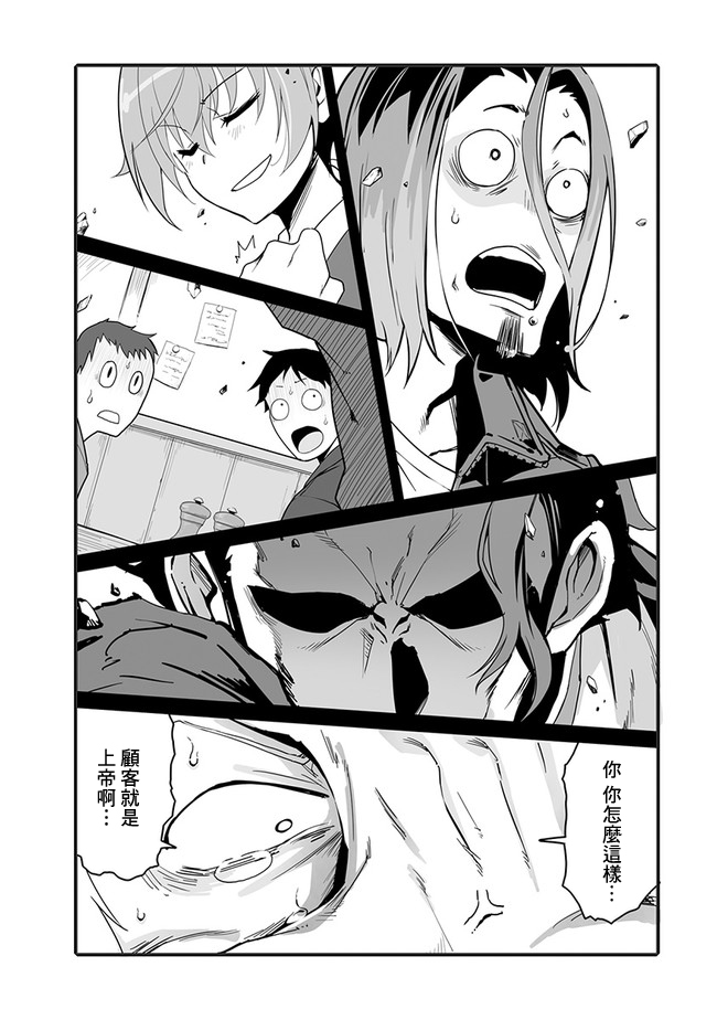 疯狂厨房韩漫全集-第01话无删减无遮挡章节图片 
