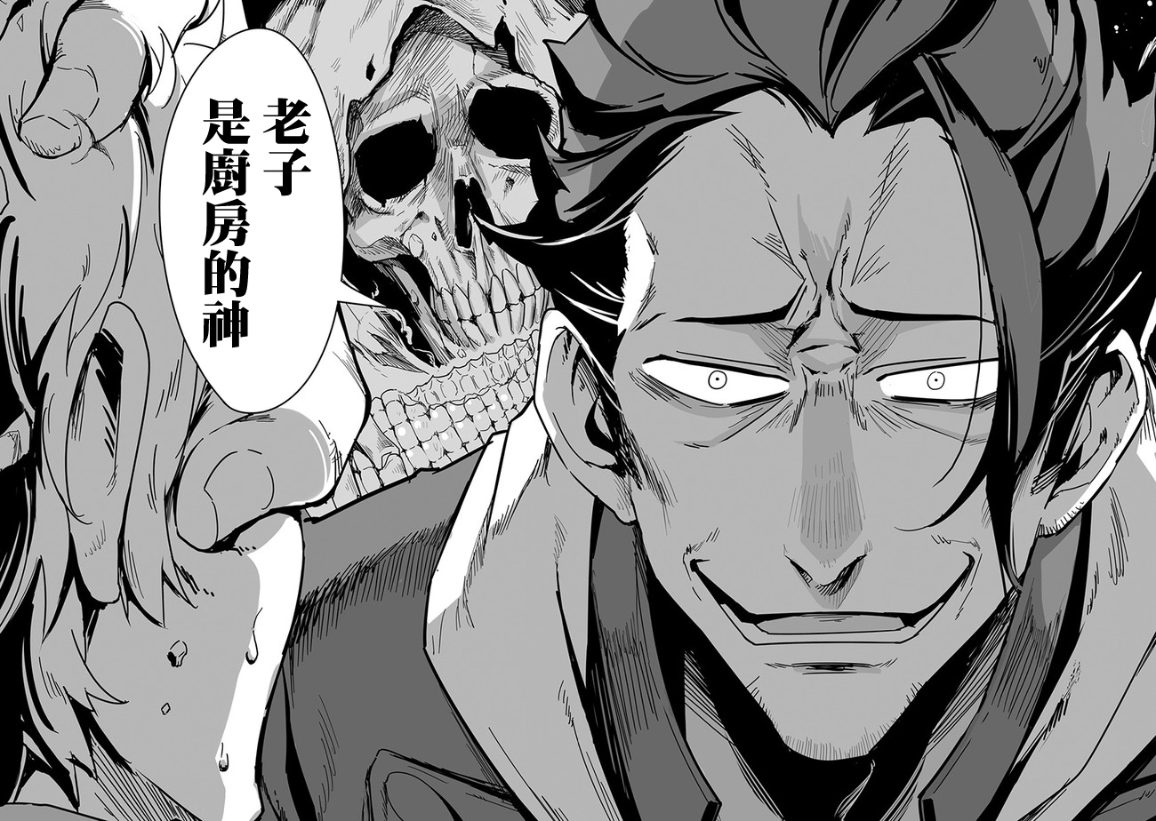 疯狂厨房韩漫全集-第01话无删减无遮挡章节图片 