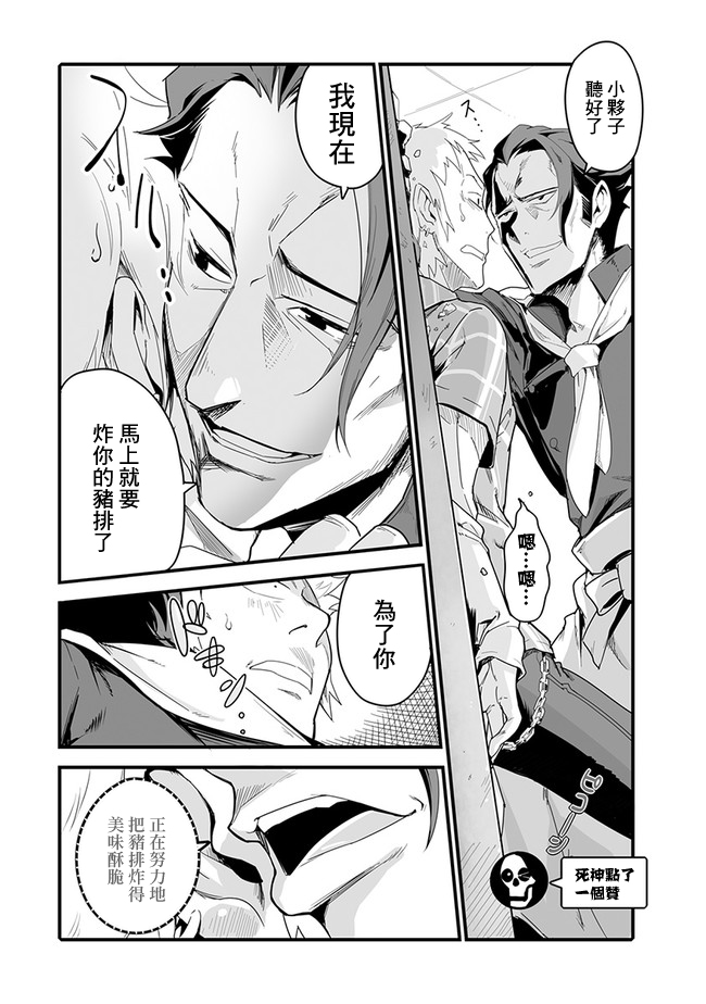 疯狂厨房韩漫全集-第01话无删减无遮挡章节图片 