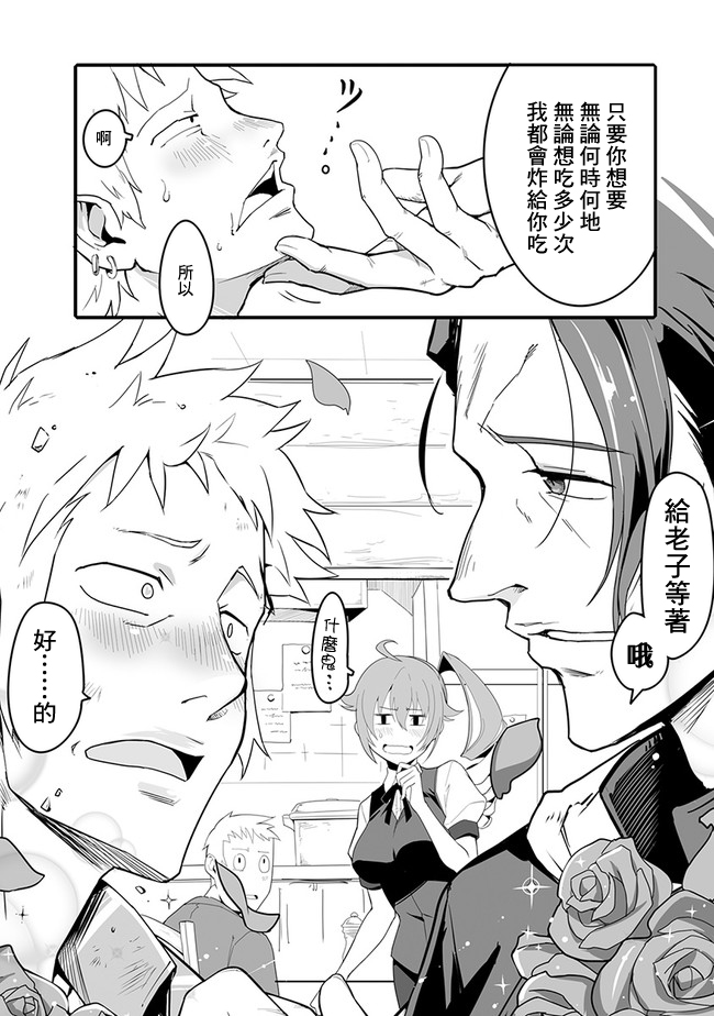 疯狂厨房韩漫全集-第01话无删减无遮挡章节图片 