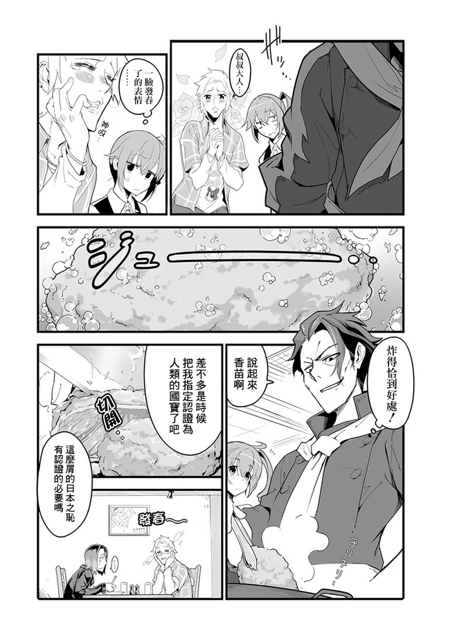 疯狂厨房韩漫全集-第01话无删减无遮挡章节图片 