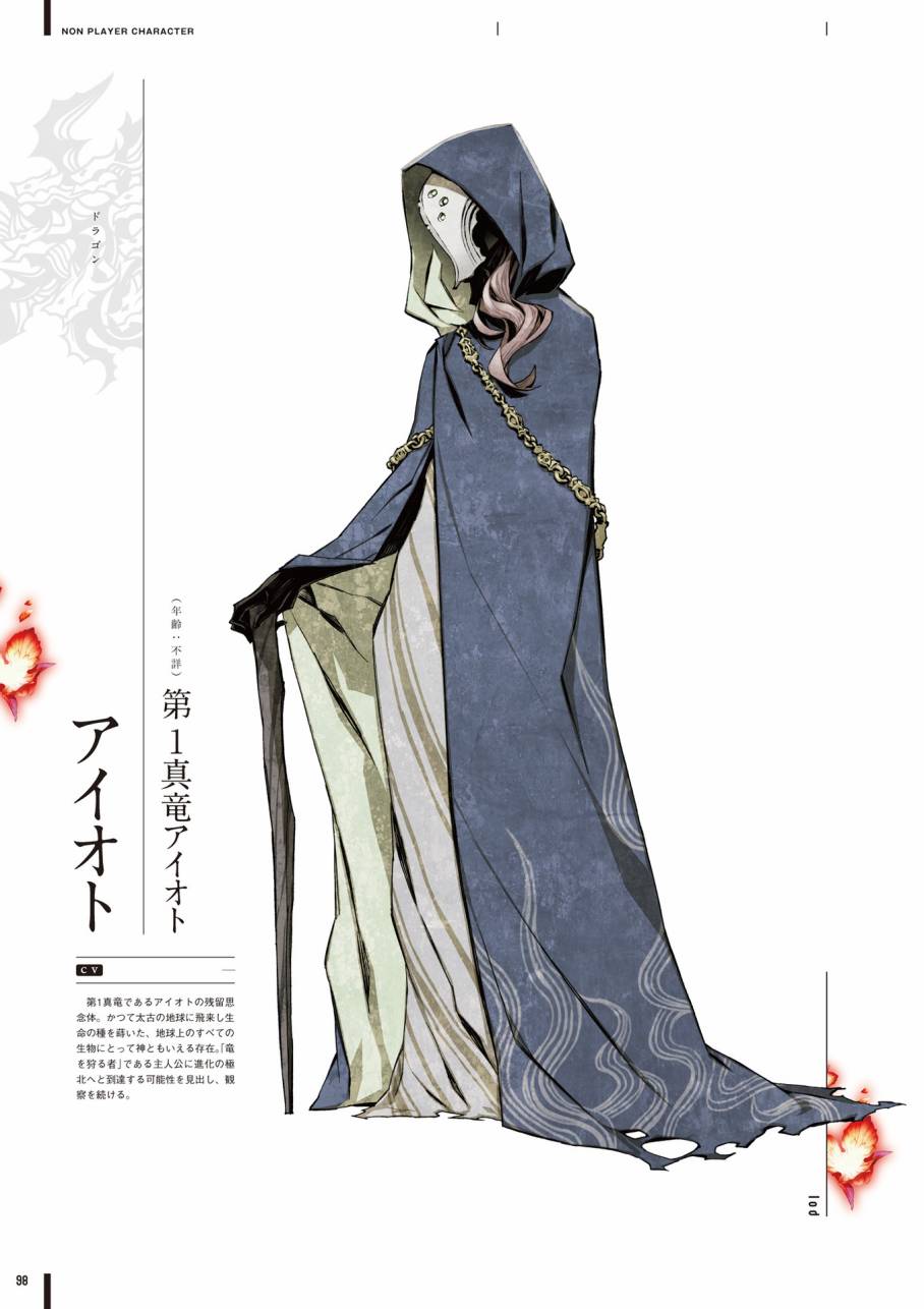 《第七龙神Ⅲ code:VFD》资料设定集韩漫全集-全一卷无删减无遮挡章节图片 